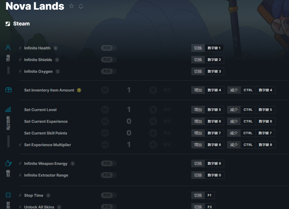 《Nova Lands》v2023.06.26十七项修改器[GreenHouse]