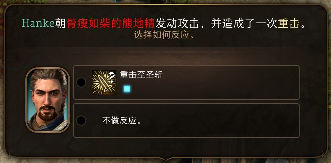 博德之门3反应机制系统有什么用