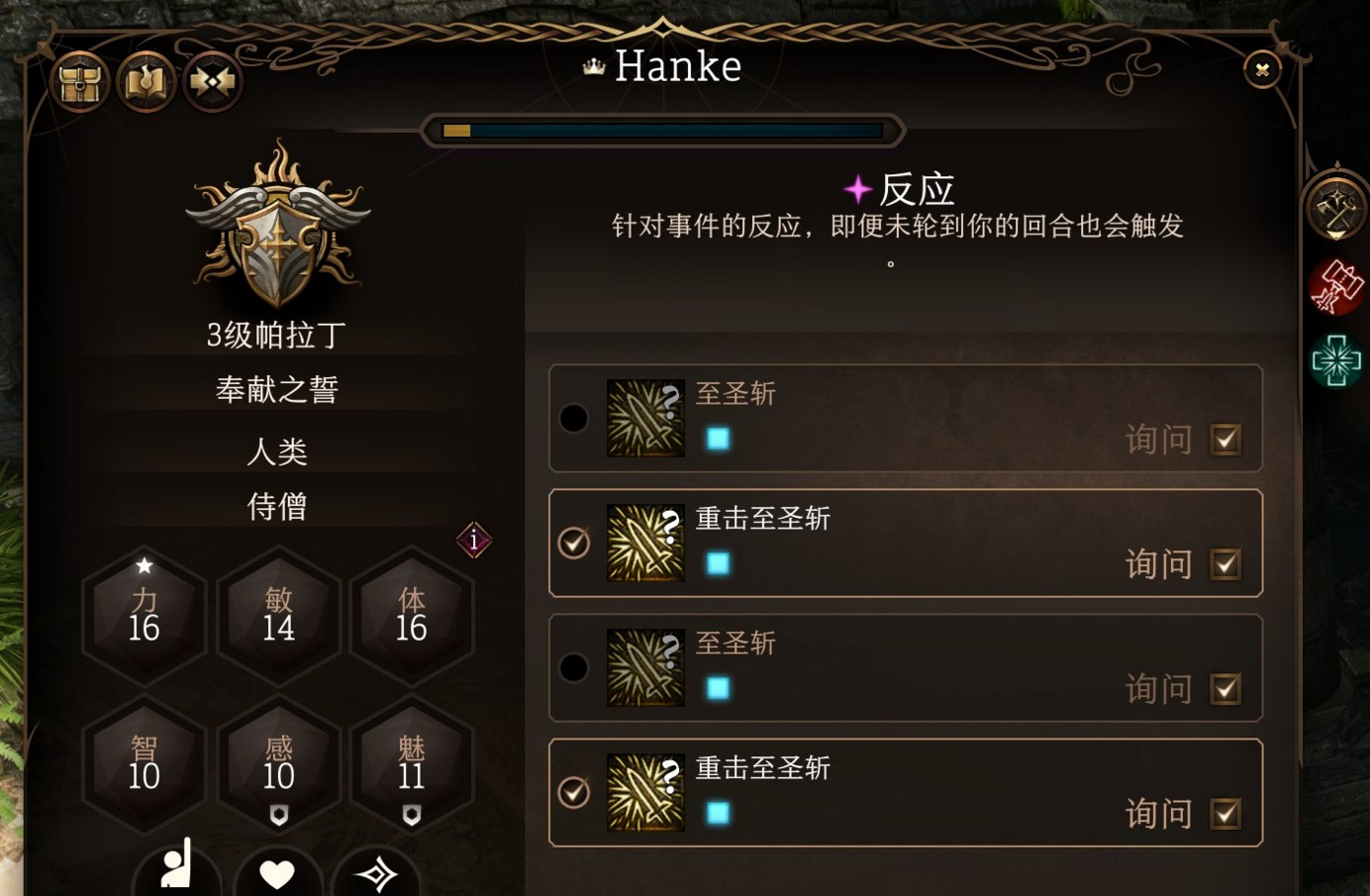 博德之门3反应机制系统有什么用