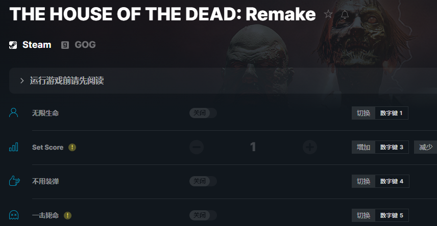 《死亡之屋4：重置版》v2023.07.03四项修改器[STiNGERR]