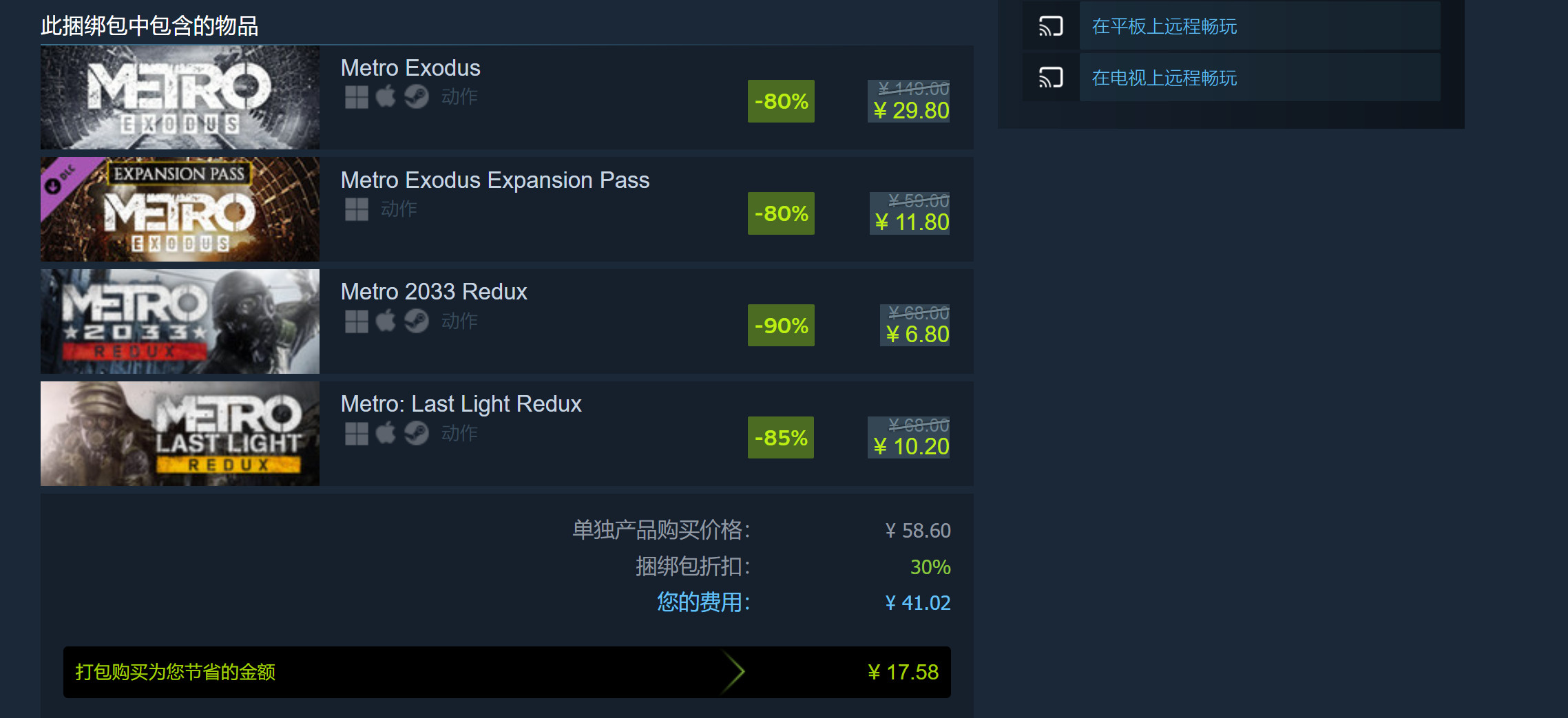 《地铁》系列Steam新史低促销 三款游戏仅41元