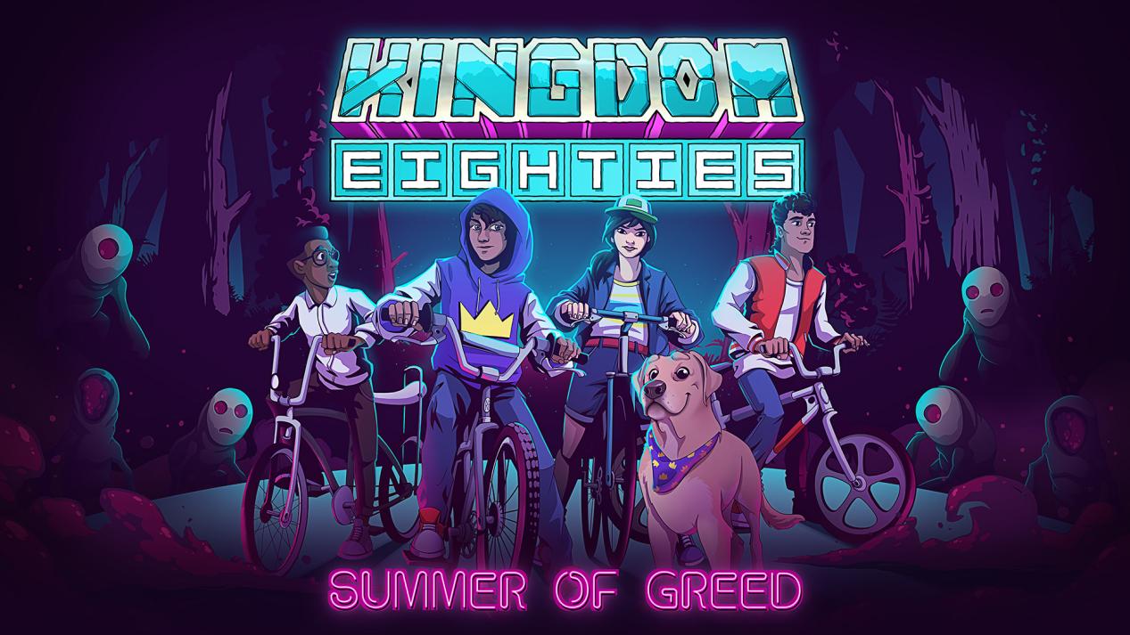 《王国 80年代》评测：脚踏车国王和霓虹色王国