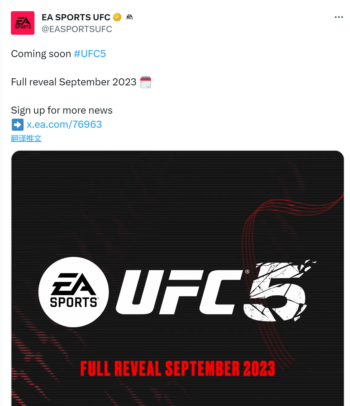 EA公布《UFC 5》 今年9月全面公开