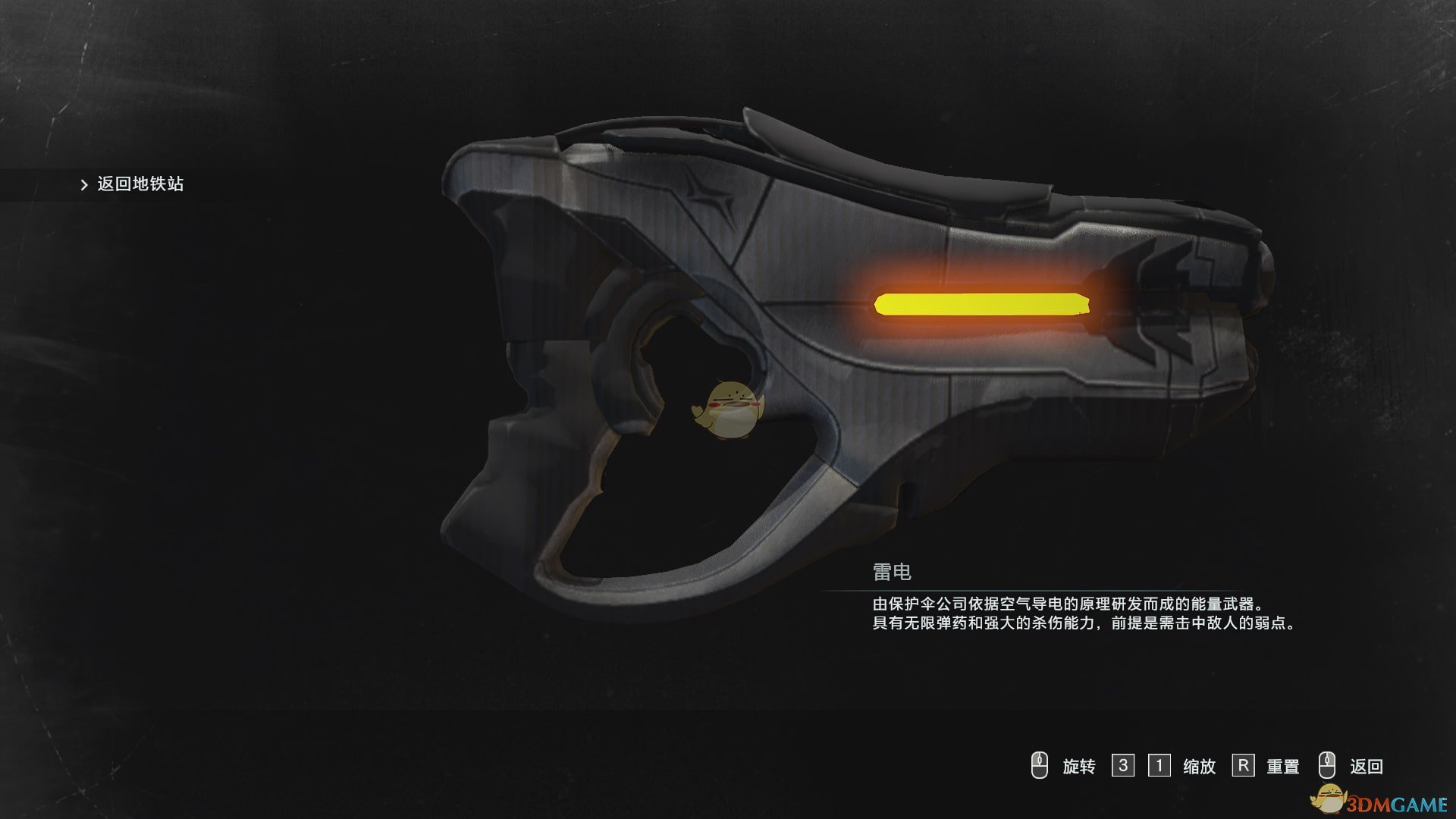 《生化危机3：重制版》等离子枪 雷电MOD