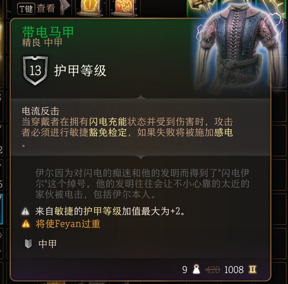 博德之门3第一章巨人扫荡者怎么获得