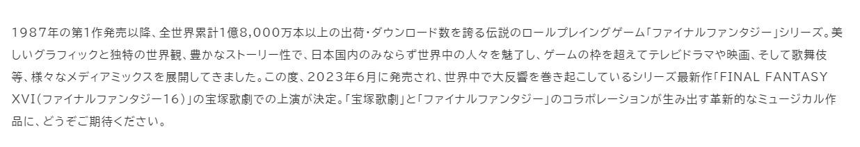 SE证实：《最终幻想》系列全球销量已超1.8亿