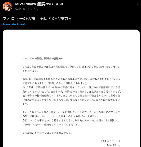 《火焰纹章》资深插画师公开致歉 承认过去利用并赞同盗版