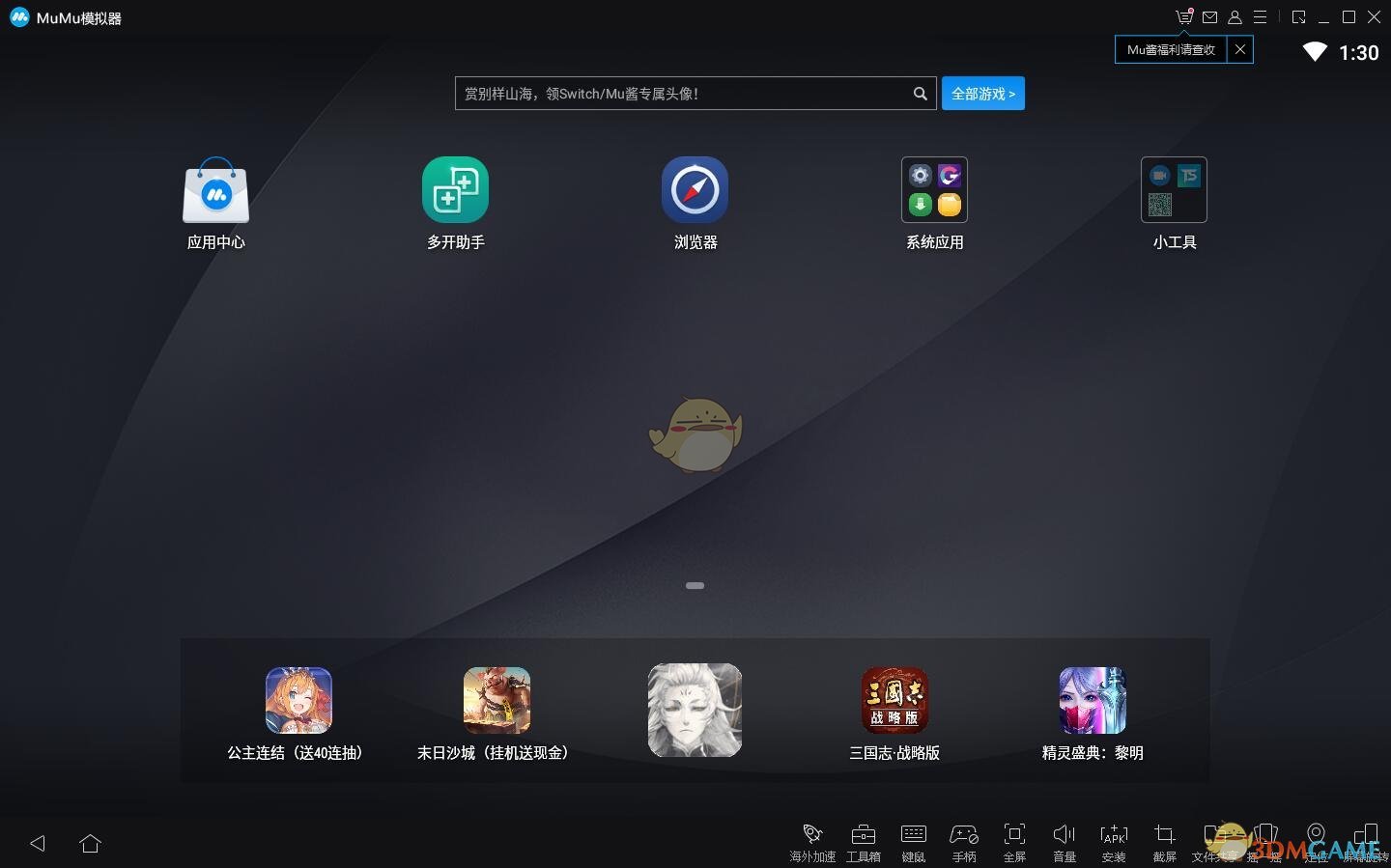 MuMu模拟器3.1.5.0