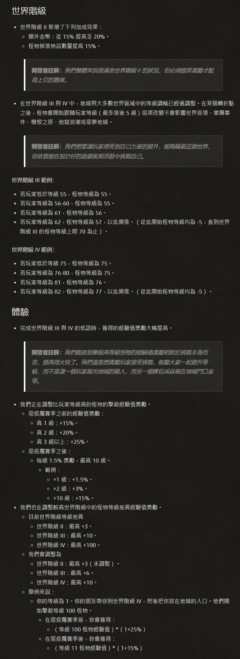 《暗黑破坏神4》1.1补丁推出 为第一赛季做准备