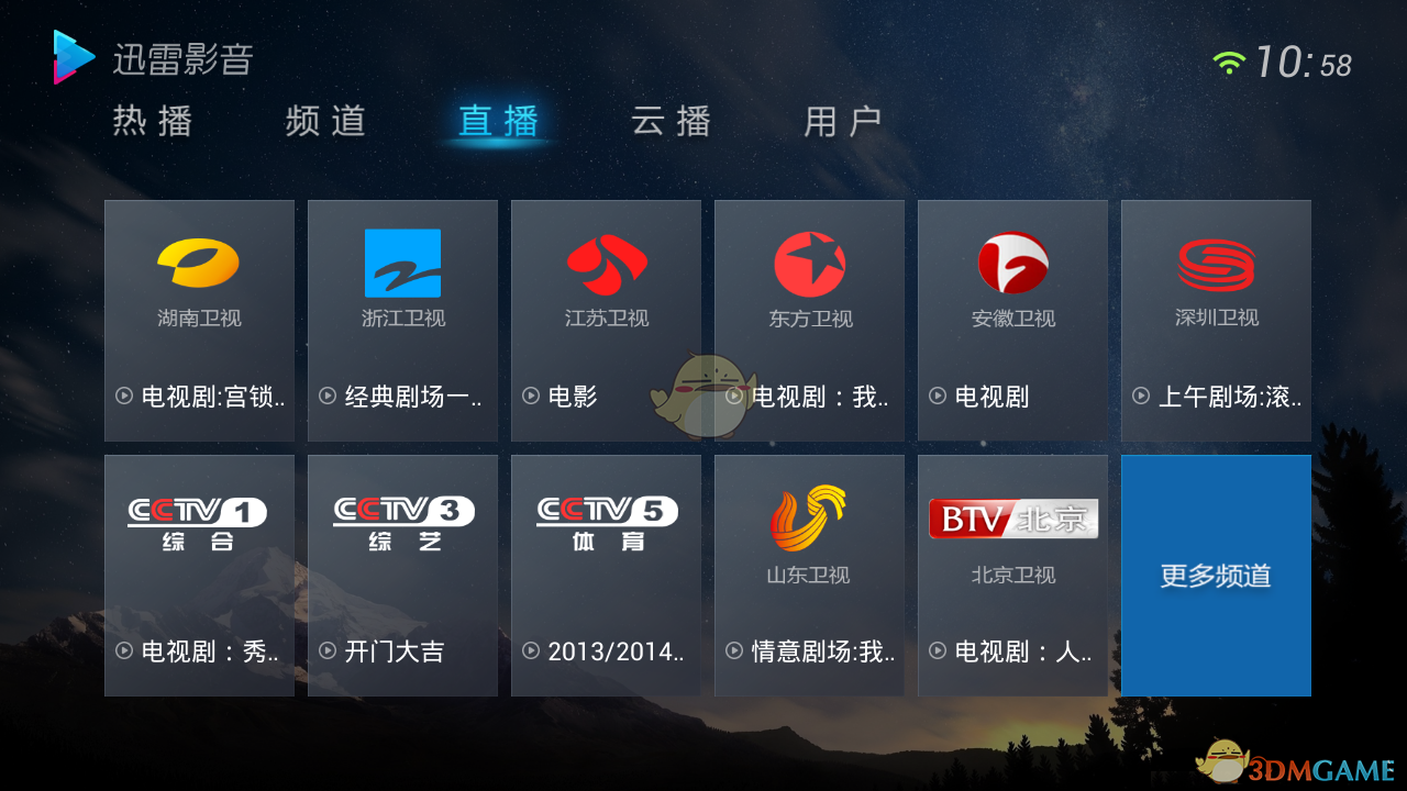 迅雷影音6.2.3.590