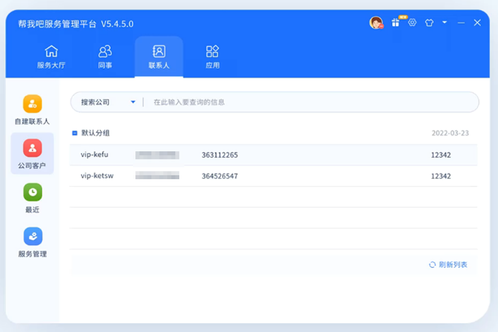 帮我吧5.4.8.8