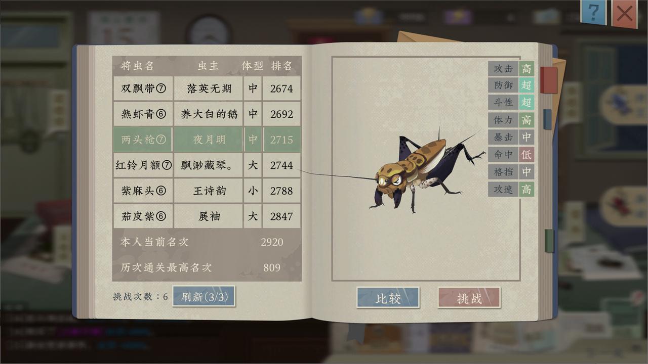 体验经典的快乐！斗蛐蛐游戏《沉默的蟋蟀》现已正式发售