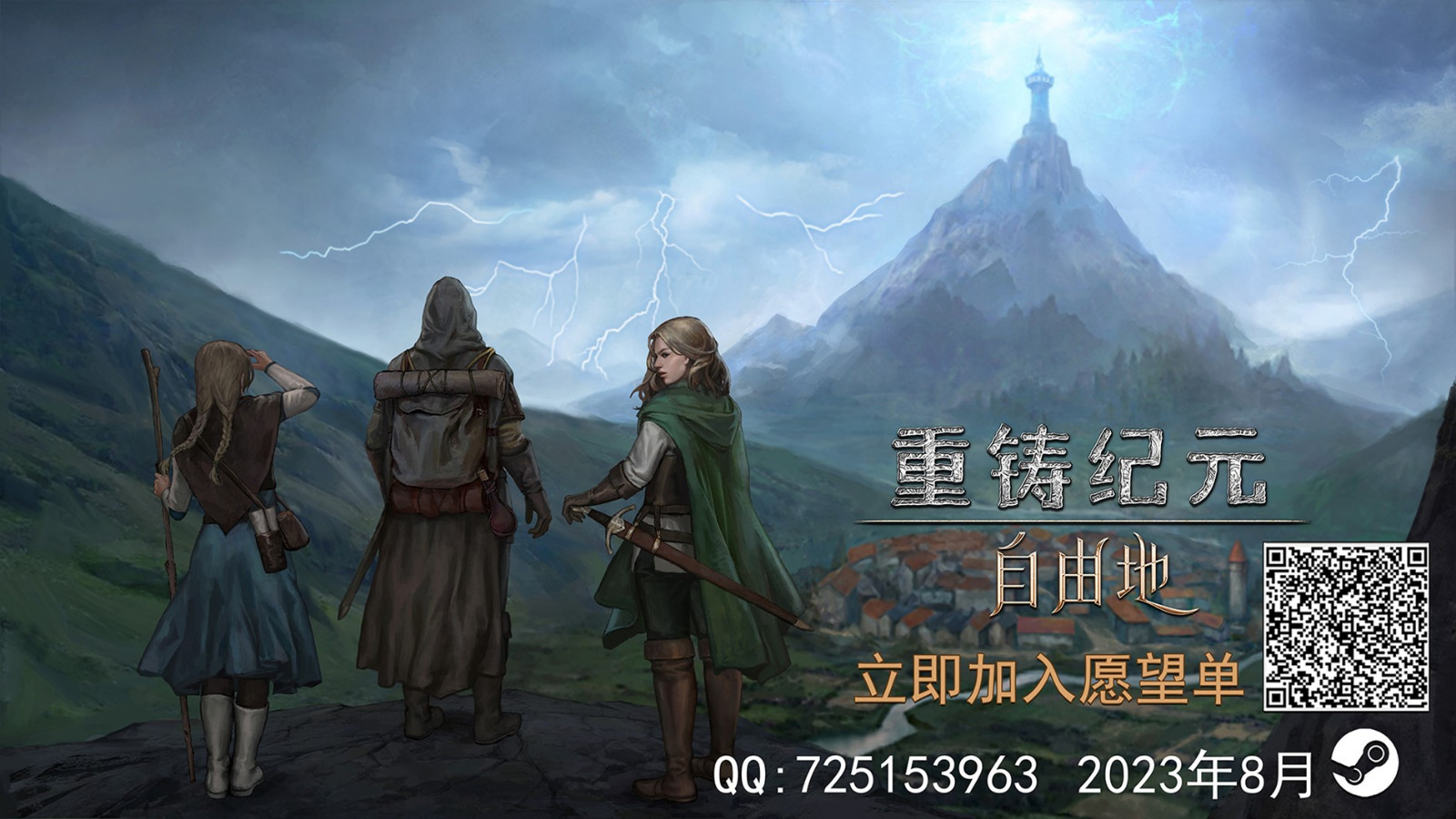 中世纪高自由度沙盒RPG《重铸纪元：自由地》定价88元 首周9折优惠