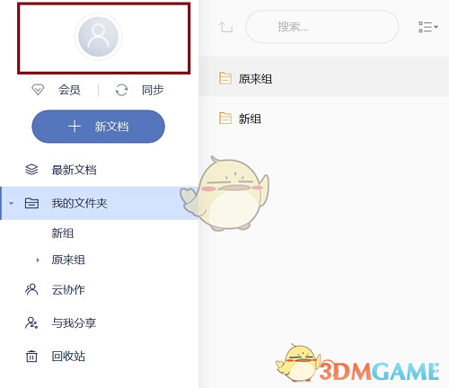 有道云笔记7.2.7