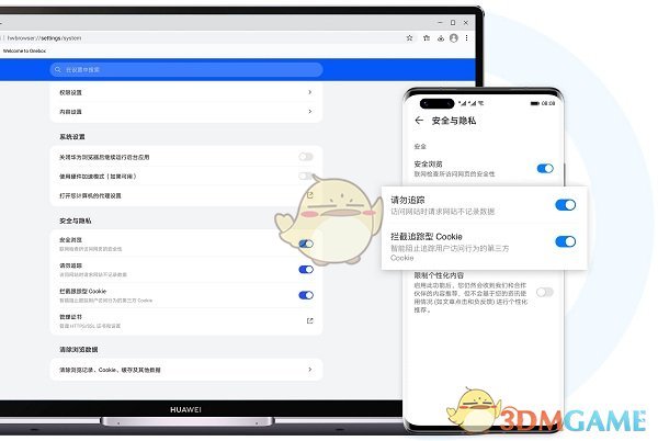 华为浏览器12.1.3.303