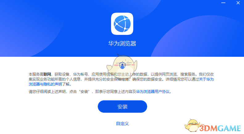 华为浏览器12.1.3.303