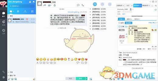 京东咚咚10.0.5.0