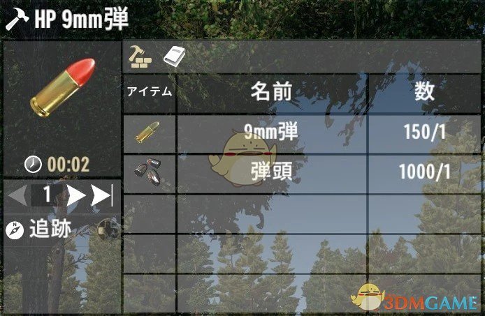 《七日杀》弹药UPG类A21MOD