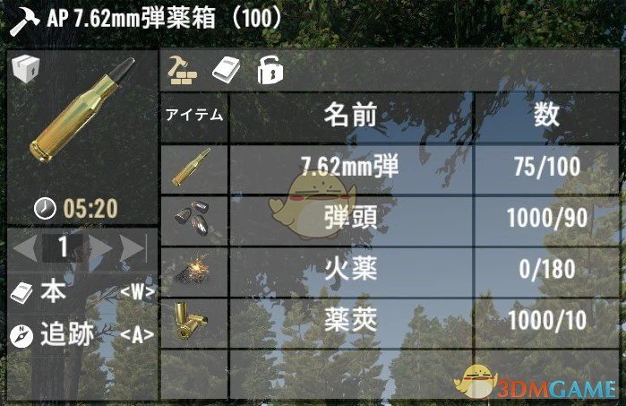 《七日杀》弹药UPG类A21MOD