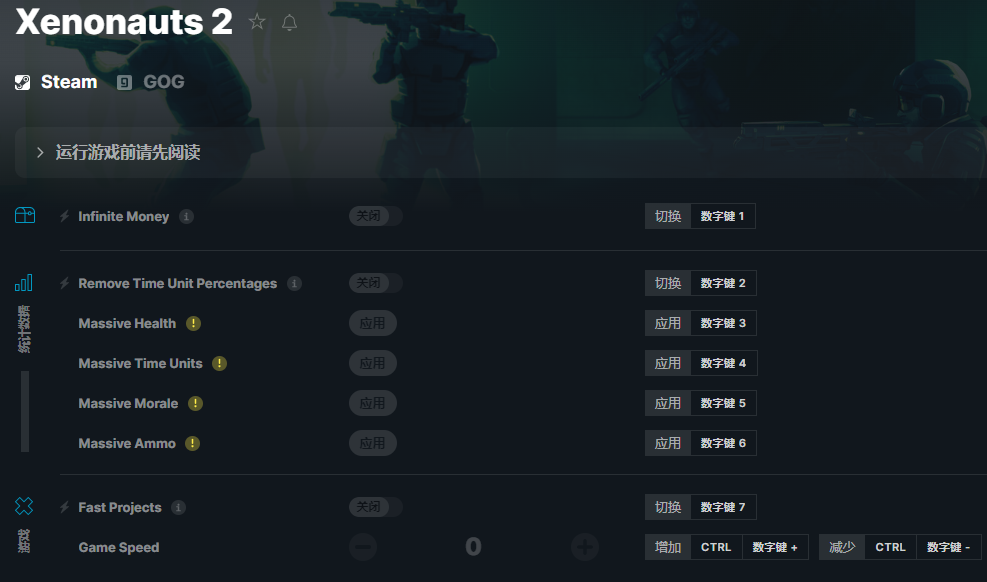 《异种航员2》v2023.08.01八项修改器[GreenHouse]
