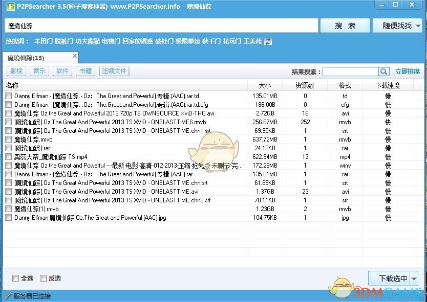 p2psearcher8.02
