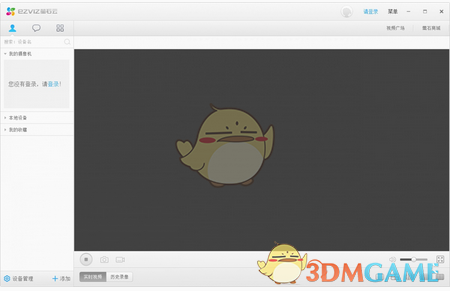 萤石云EzvizStudio3.9.0.0