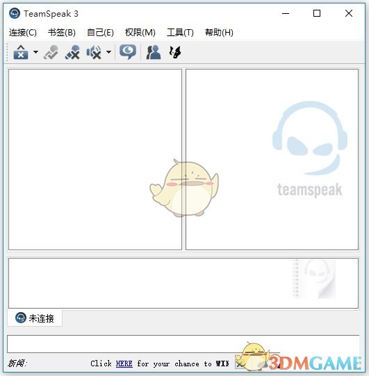 TS语音聊天系统3.5.6