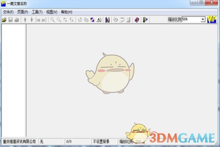 维普全文浏览器正式版3.1