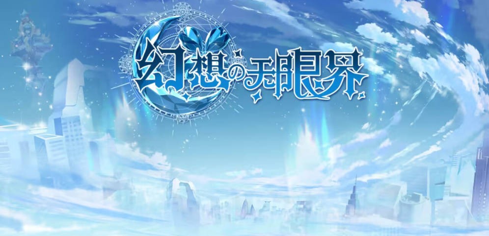 《幻想的无限界》V1.1.27正式版[war3地图]