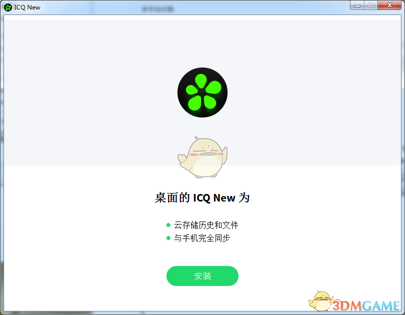 ICQ23.2.0.48119