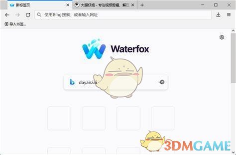 水狐浏览器5.1.9