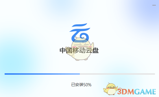 中国移动云盘7.5.2