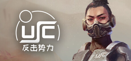 《终极太空突击队》steam抢先体验开启 小队战术冒险