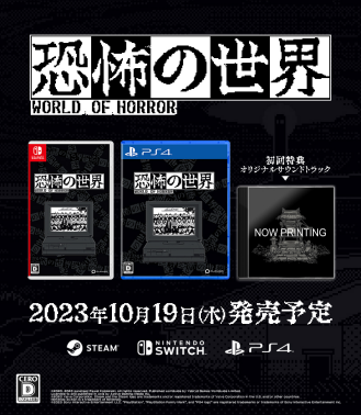 《恐怖的世界》将于10月19日推出正式版！盒装版现已开启预定