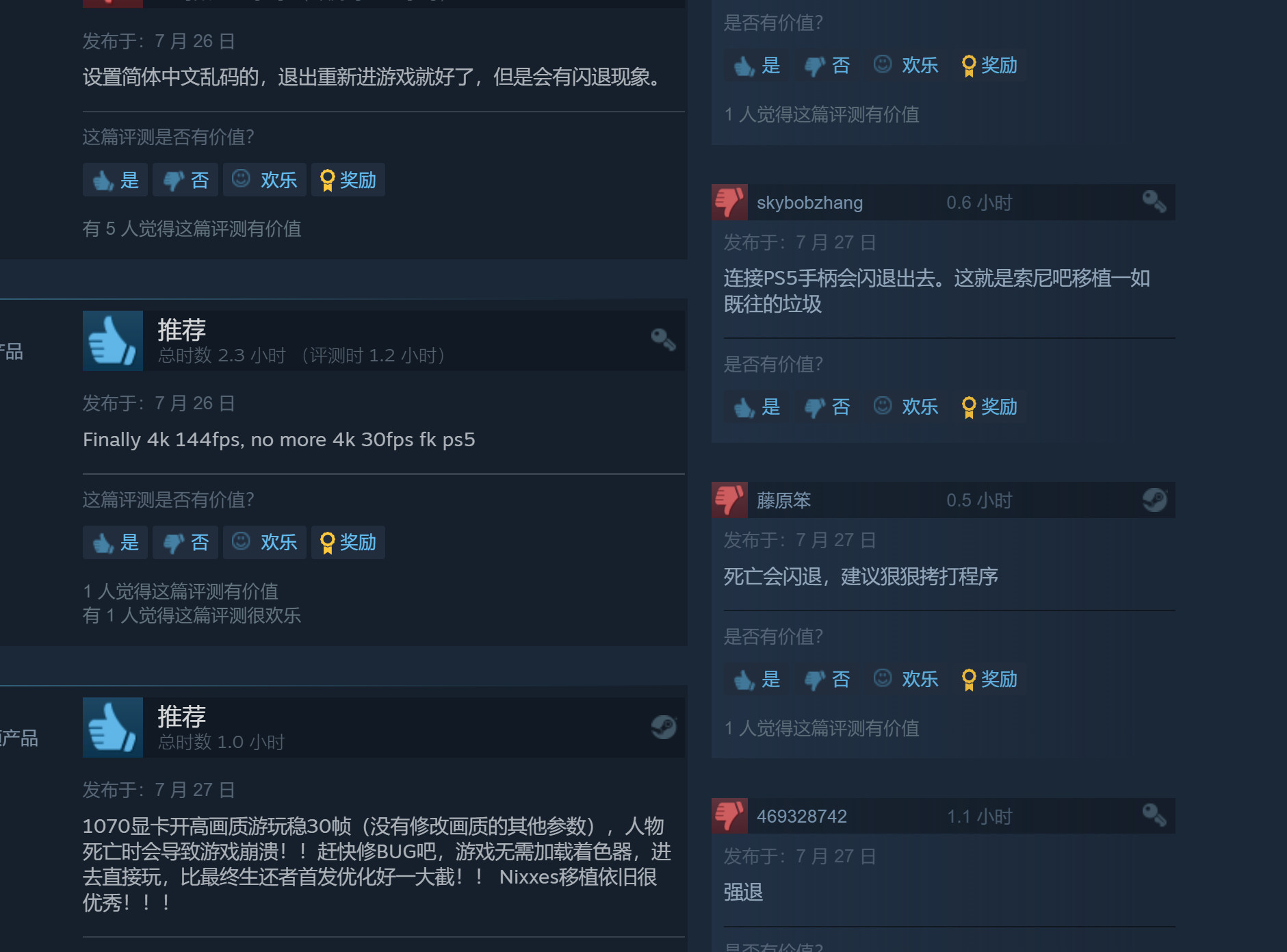 《瑞奇与叮当：分离》Steam特别好评 玩家反应闪退严重
