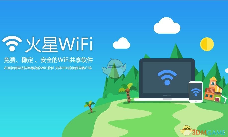 火星WiFi4.1