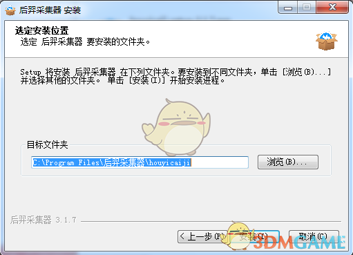 后羿采集器4.0.1