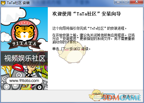 TaTa视频社区3.2.3604