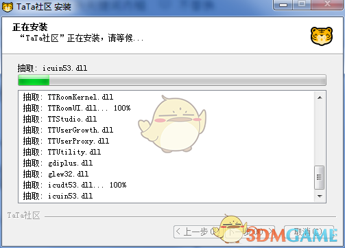 TaTa视频社区3.2.3604