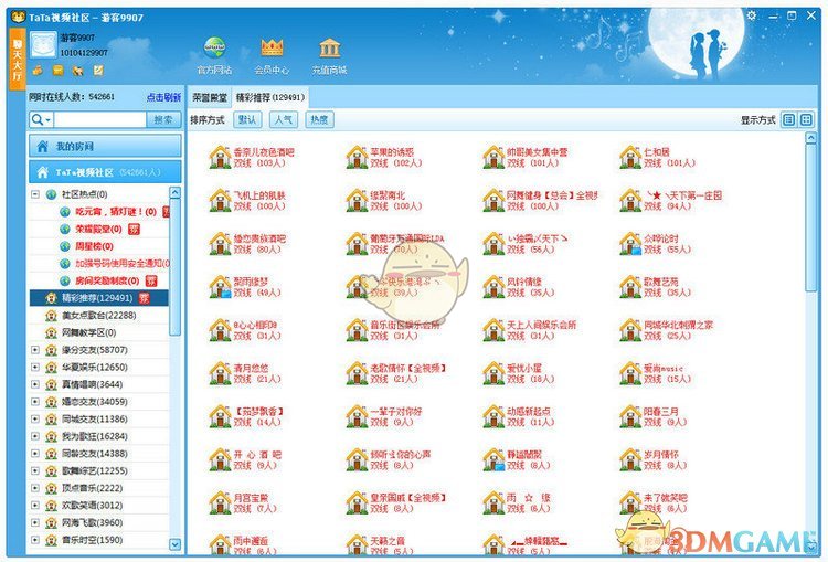 TaTa视频社区3.2.3604