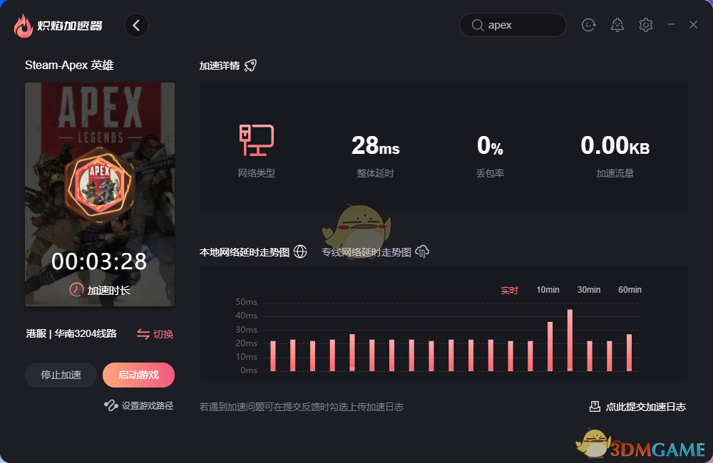 炽焰加速器3.7.18