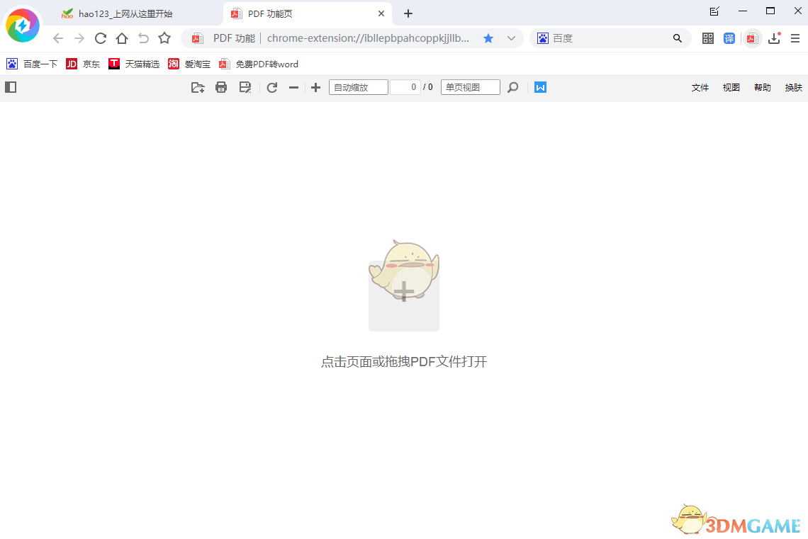 飞象浏览器4.1.2.4