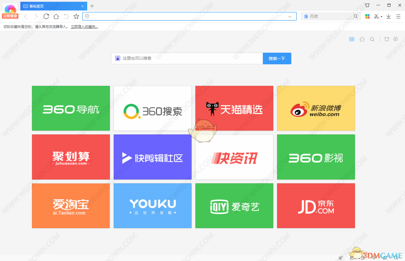 360极速浏览器21.0.1206.0