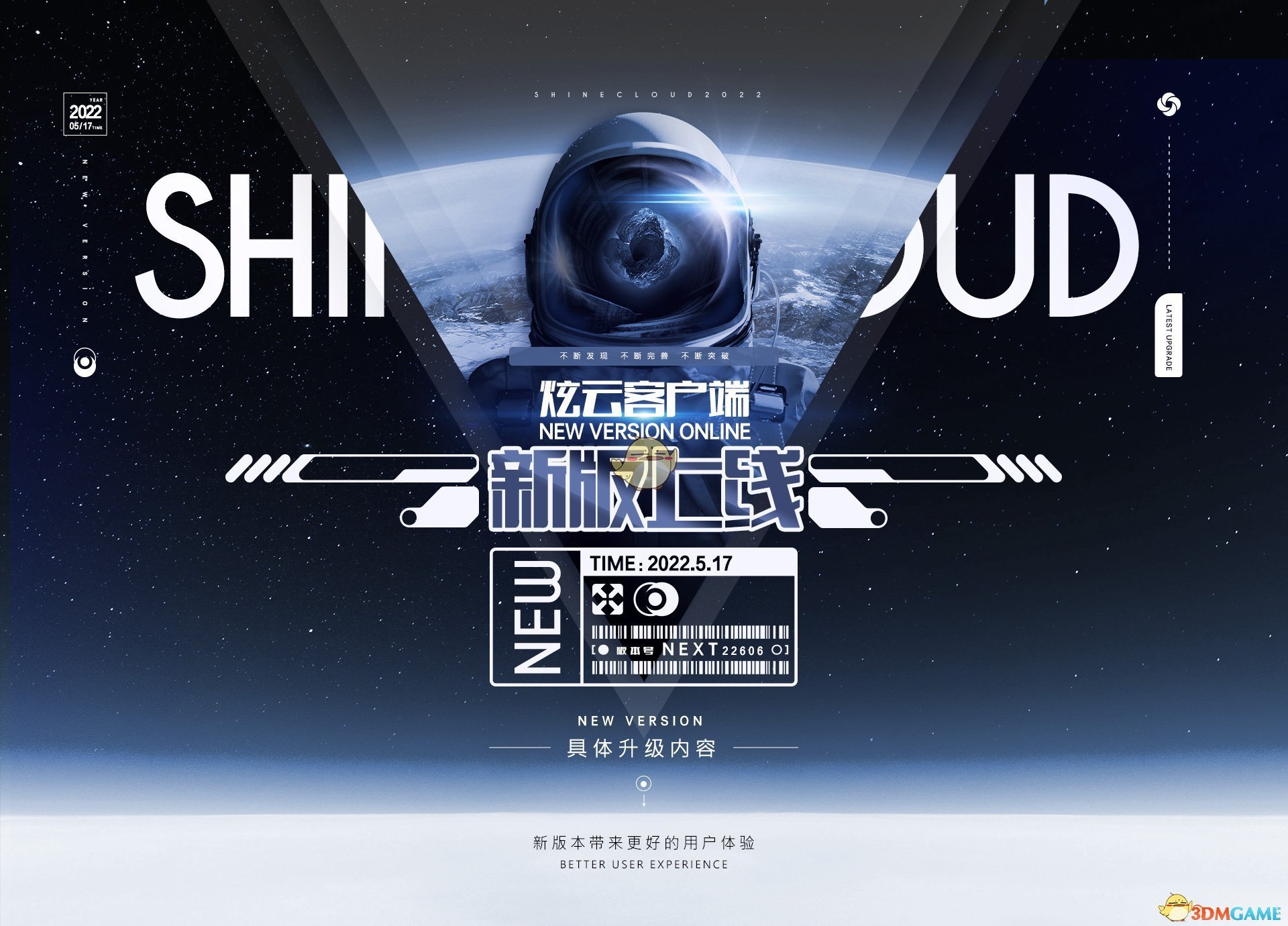 炫云7.0.23.7.23211