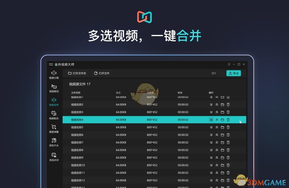 金舟音频大师2.0.5.0