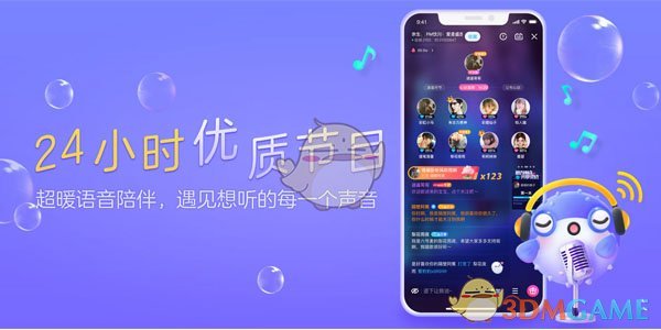 鱼耳语音7.11.0.0