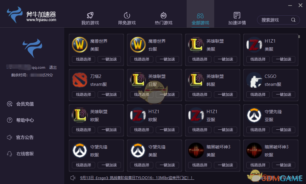 斧牛加速器3.2.7