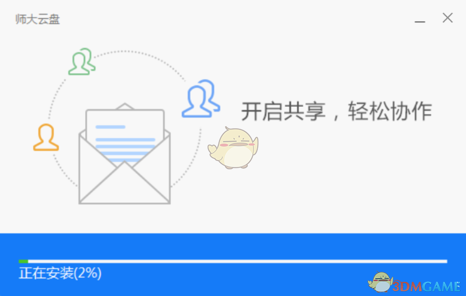 师大云盘6.2.1.81