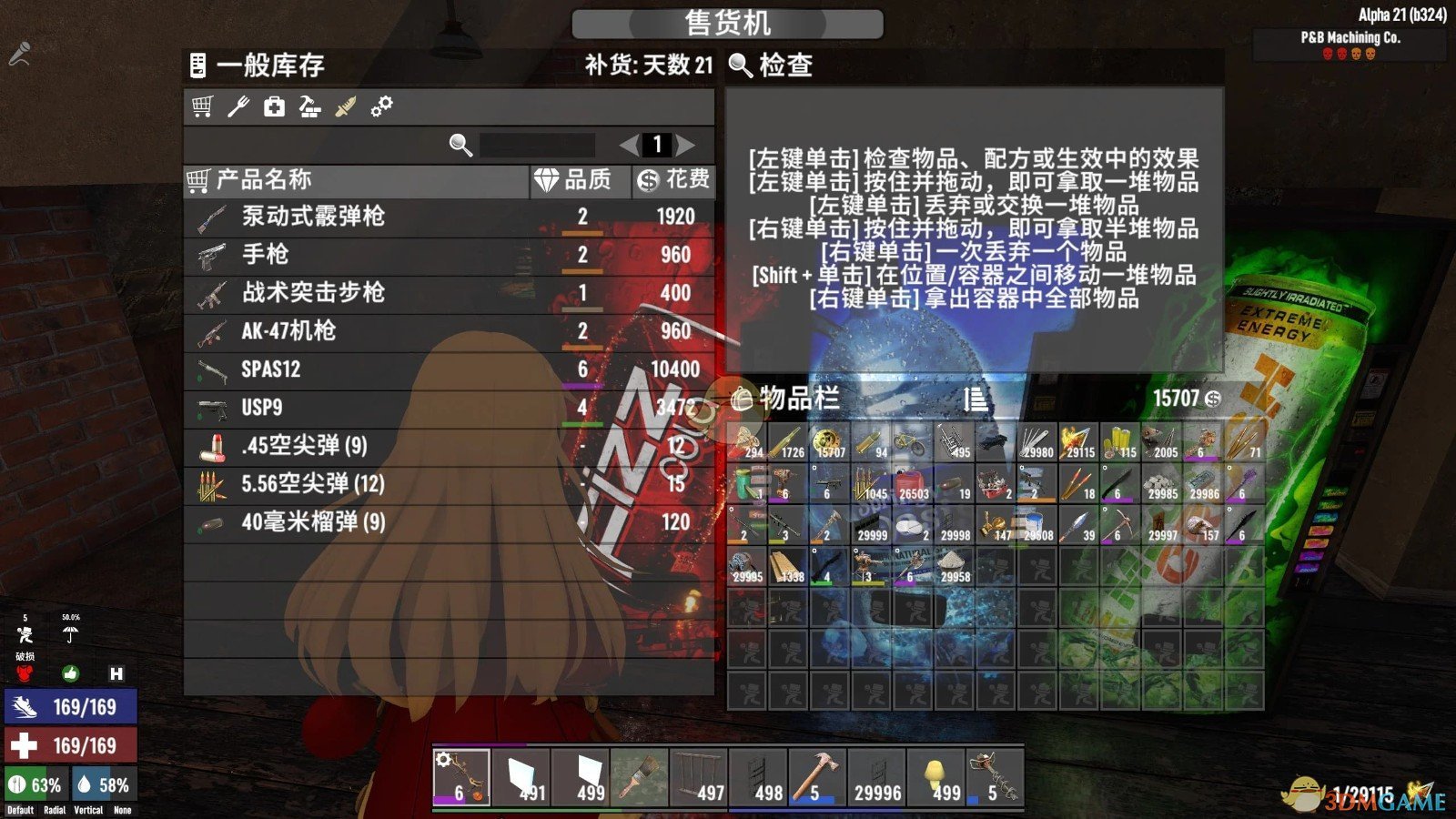 《七日杀》销售战术行动武器的自动售货机A21MOD