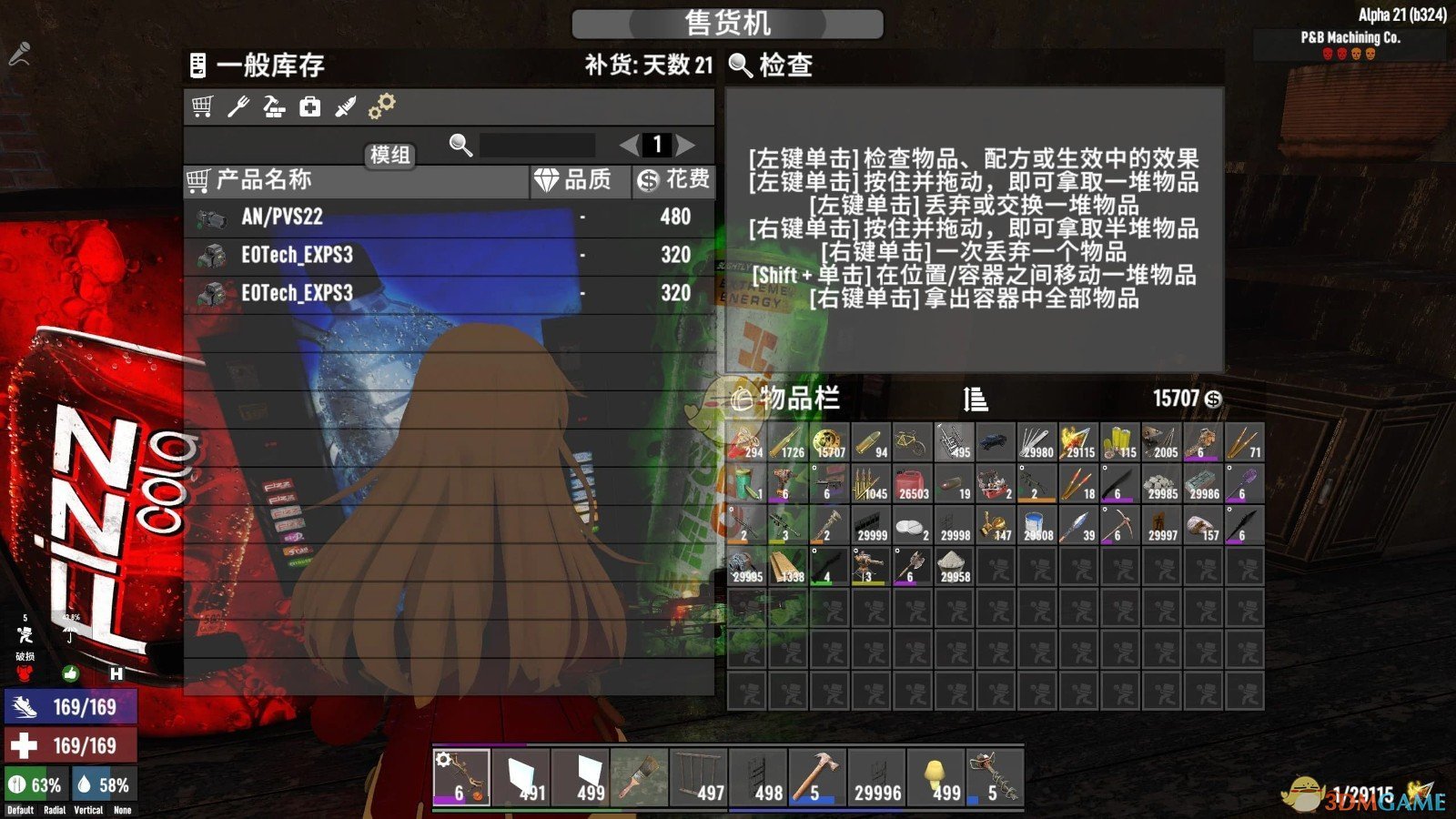 《七日杀》销售战术行动武器的自动售货机A21MOD